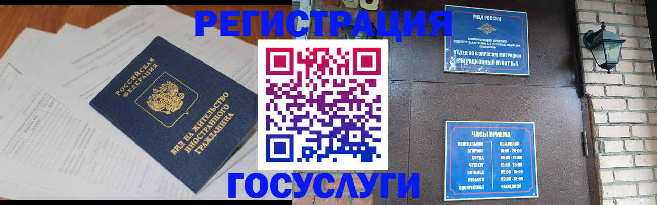 регистрация для дет. сада в Гае