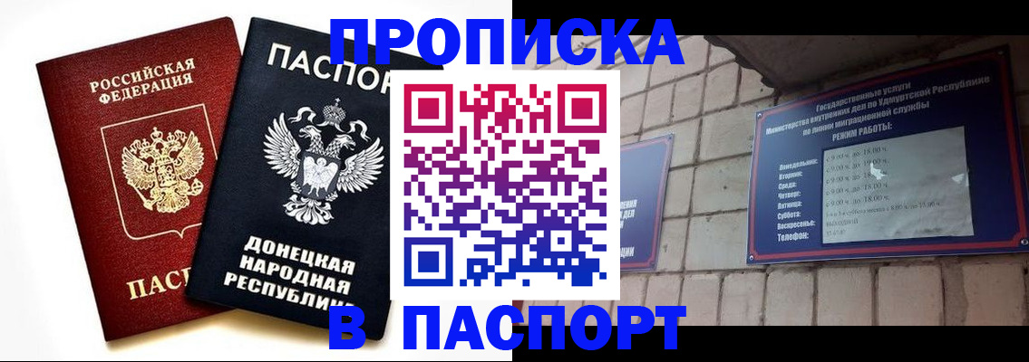 временная регистрация для школы в Гае