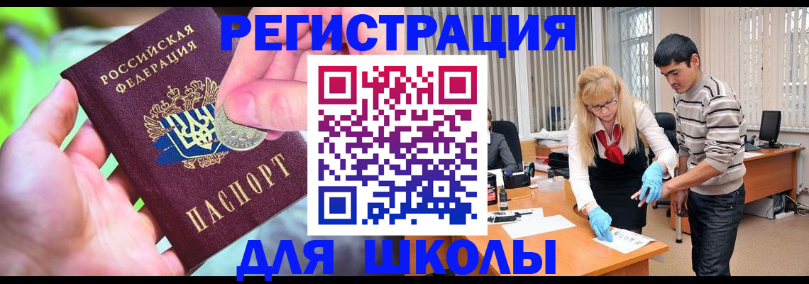 прописка законно в Гае